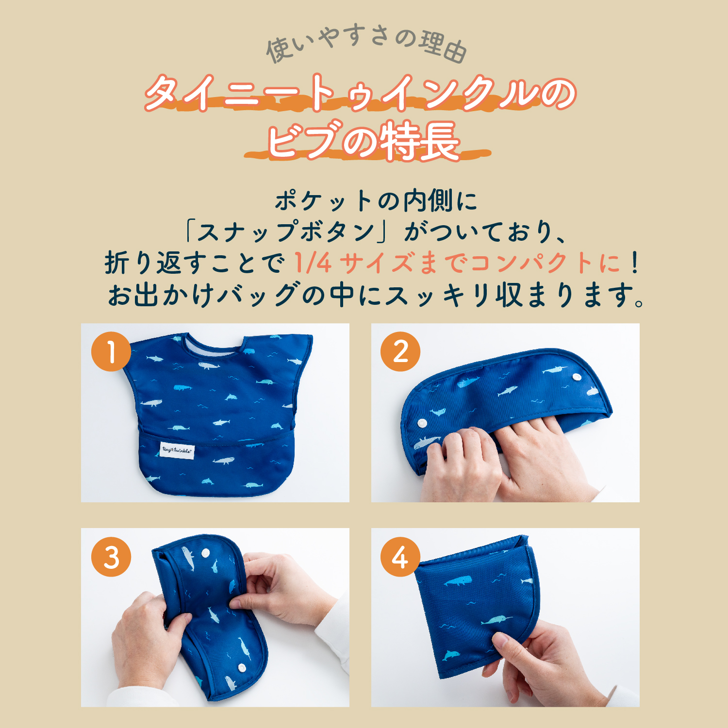 イージービブ | 3枚セット – タイニートゥインクル公式サイト