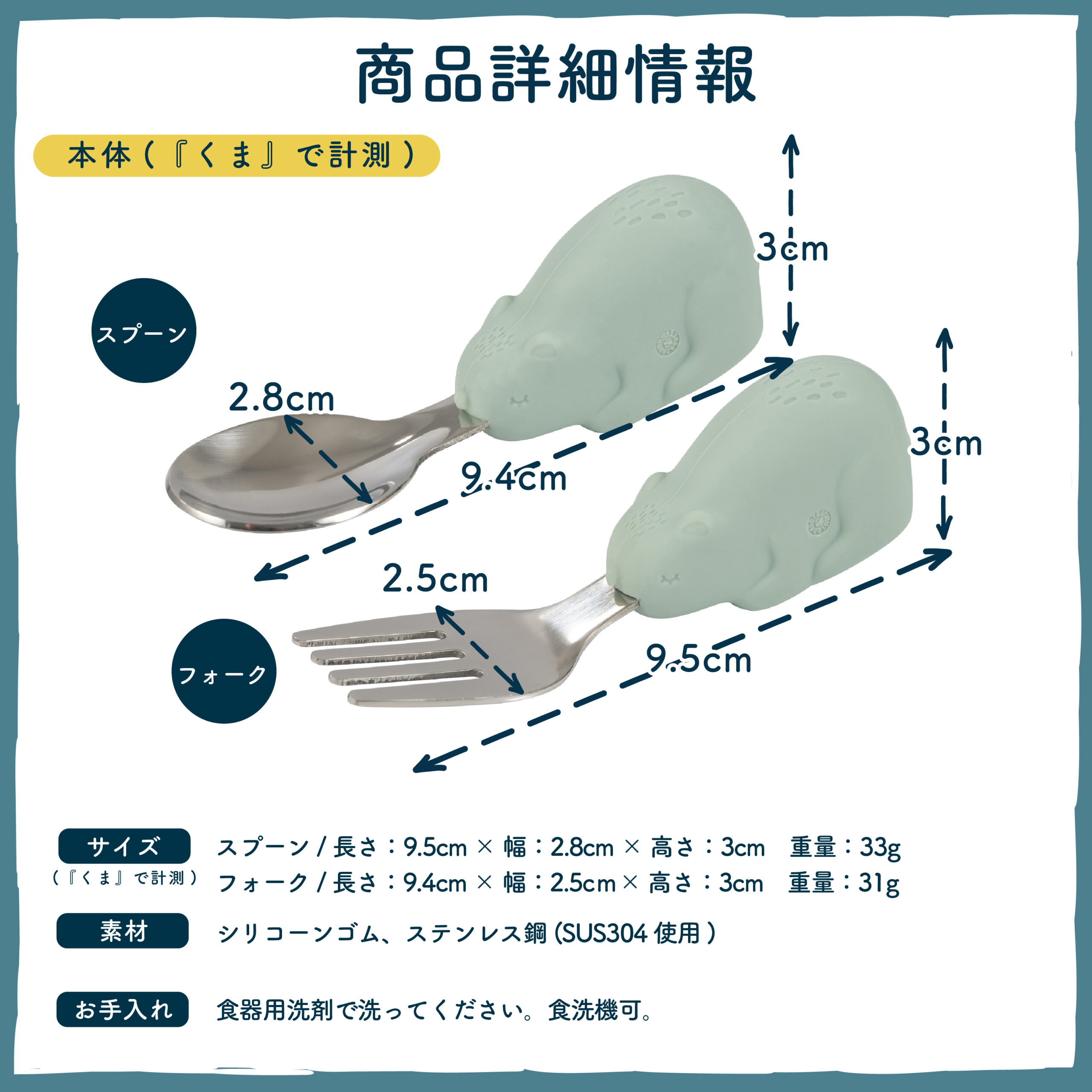 ステンレス スプーン＆フォーク – タイニートゥインクル公式サイト